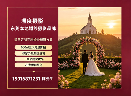 温度优选摄影佛山线上分站